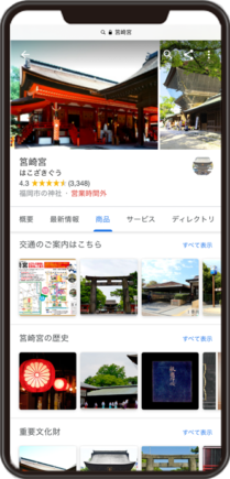 日本三大八幡 筥崎宮のGoogleビジネスプロフィールイメージ画像
