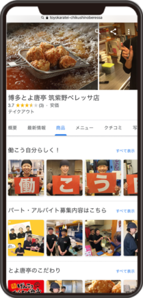 とよ唐亭　筑紫野ベレッサ店のGoogleビジネスプロフィールイメージ画像