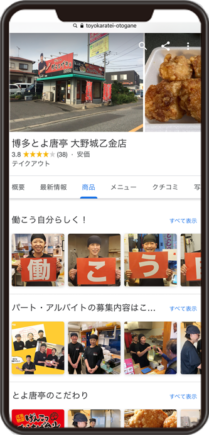 とよ唐亭　乙金店のGoogleビジネスプロフィールイメージ画像