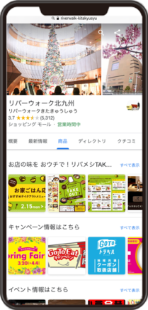 リバーウォーク北九州のGoogleビジネスプロフィールイメージ画像