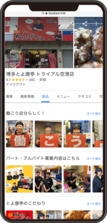とよ唐亭　トライアル空港店のGoogleビジネスプロフィールイメージ画像