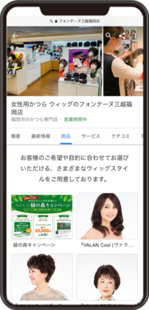 フォンテーヌ三越福岡店のGoogleビジネスプロフィールイメージ画像