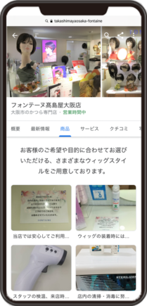フォンテーヌ大阪髙島屋のGoogleビジネスプロフィールイメージ画像