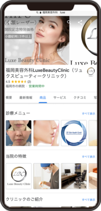 Luxe Beauty ClinicのGoogleビジネスプロフィールイメージ画像