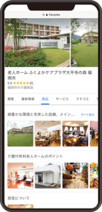 ふくよかケアプラザ大平寺の森のGoogleビジネスプロフィールイメージ画像