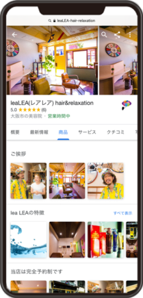 lea LEAのGoogleビジネスプロフィールイメージ画像