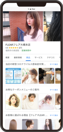 FLEAR 大橋本店のGoogleビジネスプロフィールイメージ画像
