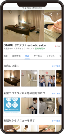 OTAKU esthetic salonのGoogleビジネスプロフィールイメージ画像
