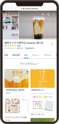 nanacha 清川店のGoogleビジネスプロフィールイメージ画像