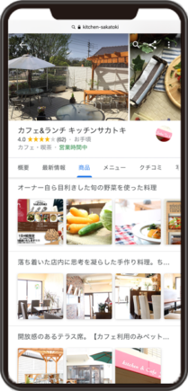 キッチン Saka to KiのGoogleビジネスプロフィールイメージ画像