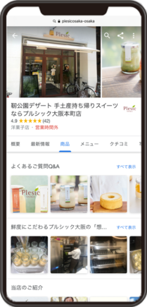 プルシック大阪本町店のGoogleビジネスプロフィールイメージ画像