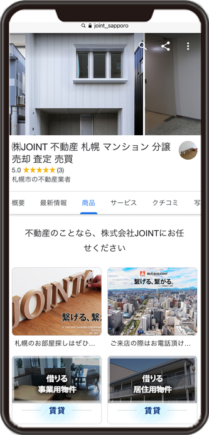 株式会社JOINTのGoogleビジネスプロフィールイメージ画像