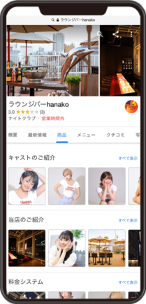 LOUNGE BAR hanakoのGoogleビジネスプロフィールイメージ画像