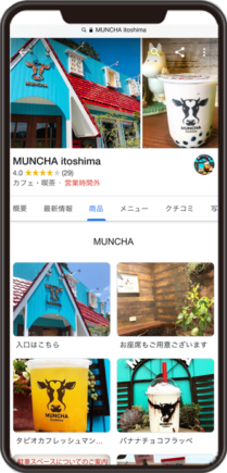 MUNCHA糸島のGoogleビジネスプロフィールイメージ画像